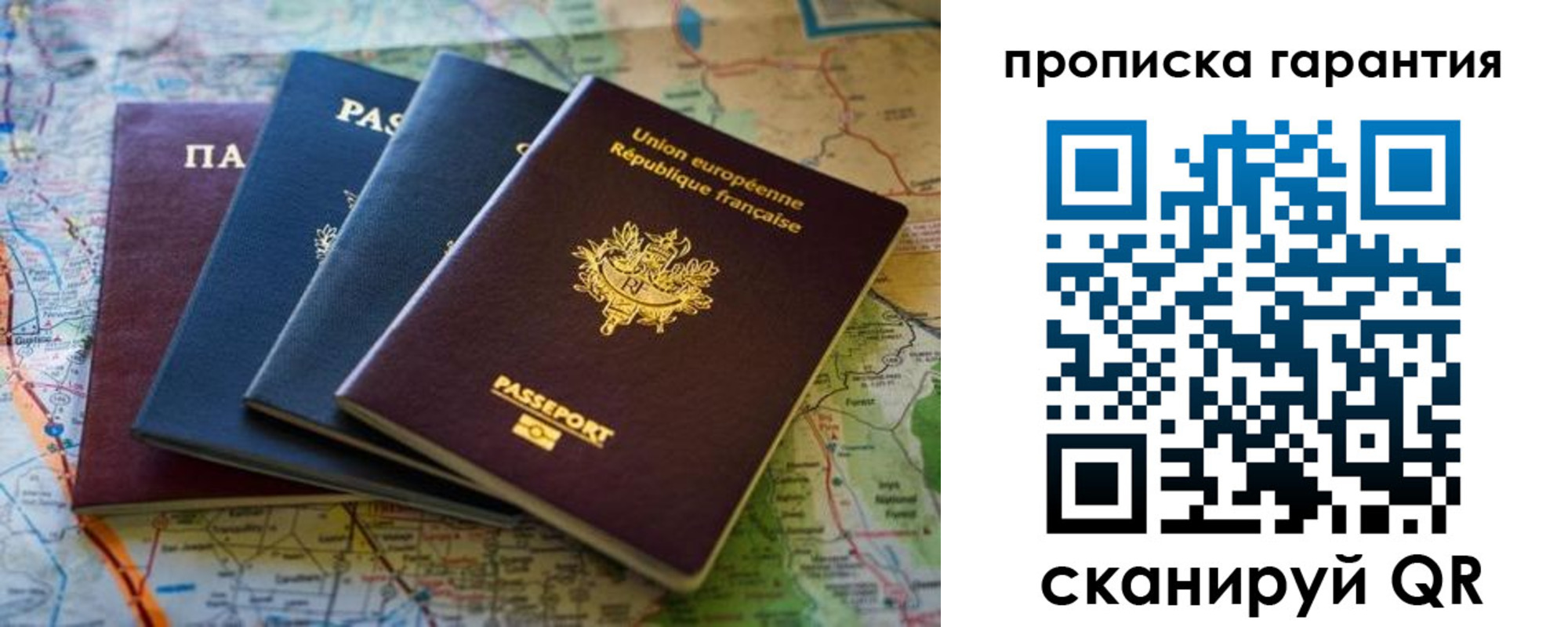 временная регистрация надежно в Сарове