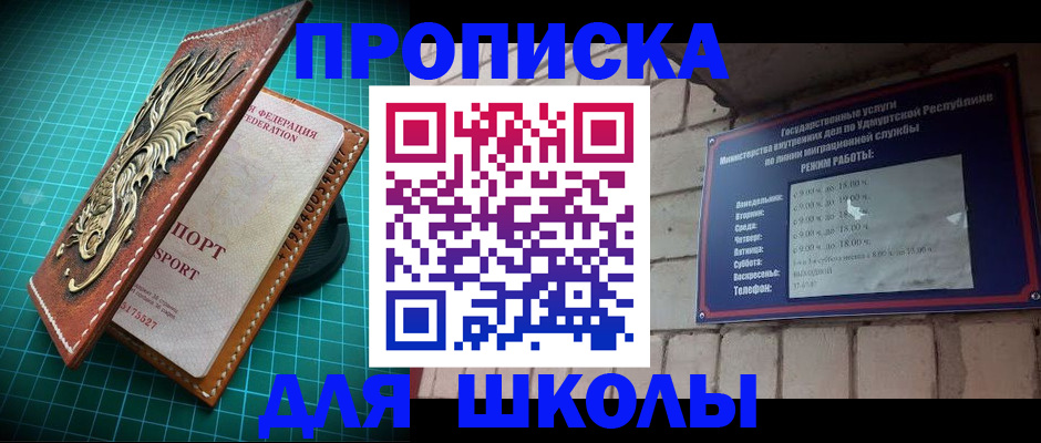 временная регистрация законно в Сарове