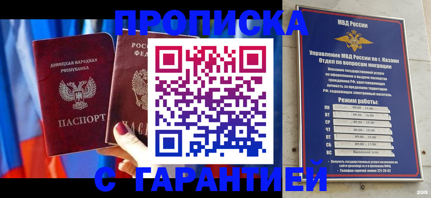 прописка паспорт в Сарове