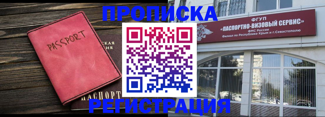 миграционный учет в Сарове