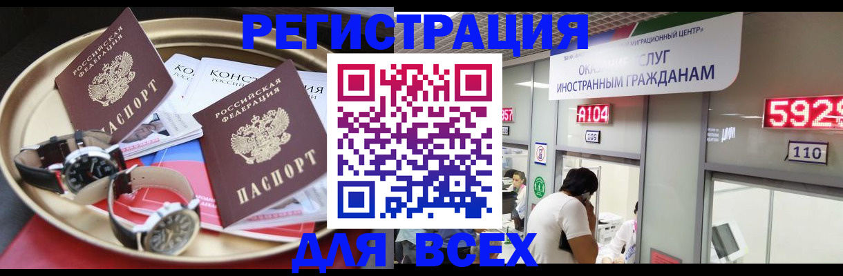 временная прописка в Сарове